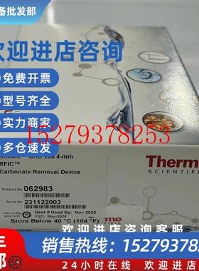 议价Thermo赛默飞DionexCRD200-4mm热电CO2去除装置062983