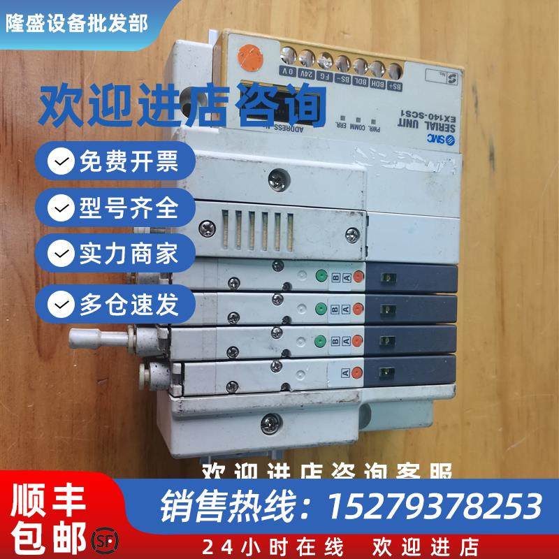 议价SMC阀岛EX140-SCS1拆机件实物拍图16POINTS现货