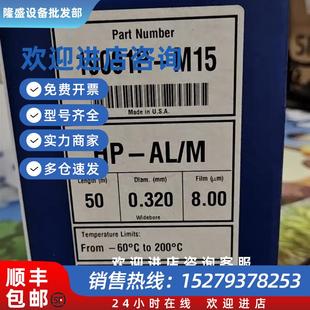 议价安捷伦19091P PLOTAl2O3M气相色谱柱500.328 M15HP