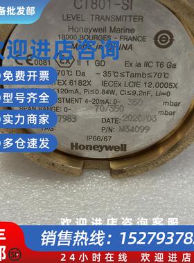 议价Honeywell CT801-SI液位变送器