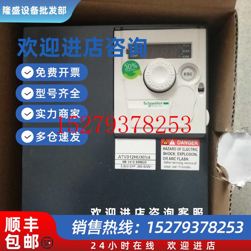 议价施耐德变频器ATV312H075M2单相200V0.75KW内置EMC原装质保