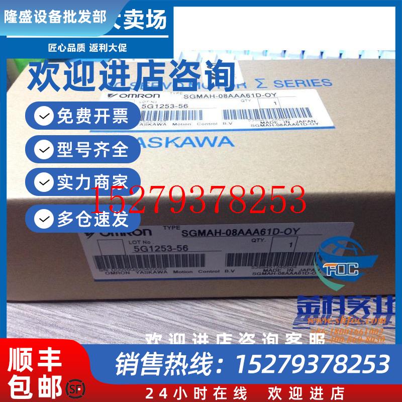 议价全新原装SGM-08A312B/C/SGMAS-08ACAH16B/SGM-08A314B安川伺