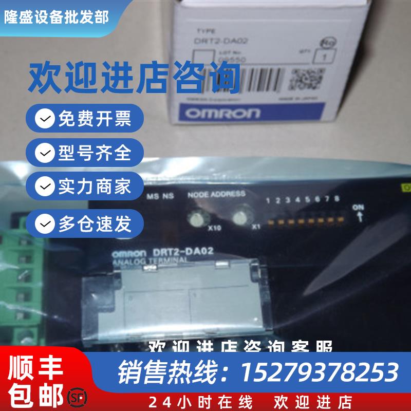 议价特价日本全新原装模块DRT2-ID16-1+DRT2-OD16-1