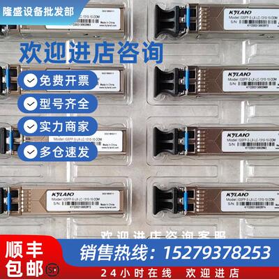 议价交换机光模块IGSFP-M-SX-LC-850-0.55-DDM 千兆 百兆万兆