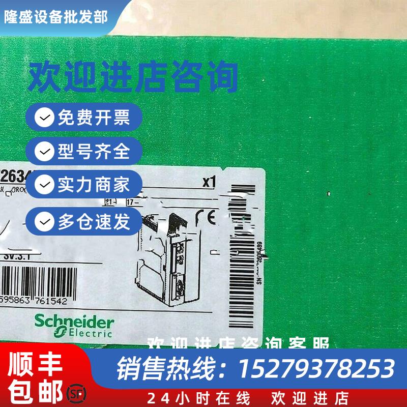 议价施耐德全新模块TSXP572634M质保一年