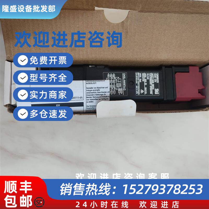 议价D4SL-N4NFA N2HFG-D D4NL-4FG-B电磁安全门锁开关 传感