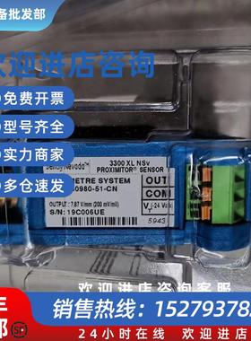 议价330180-51-CN 20D009AG前置器本特利330980-51-CN 3300XL 19C