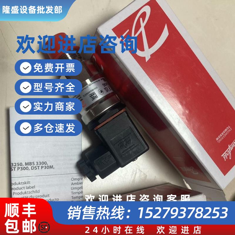 议价压力变送器压力传感器mbs3000 060g1124/060g1125/060g