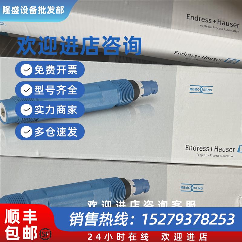 议价E+H 电极CPF81E-AA5LAD1 CPS71D-7TB21 CPS71E-AA7BTB2