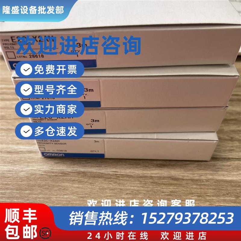 议价OMRON欧姆龙E2C-X2AH.E2C-X1R5AH.E2C-X5AH.E2C-JC4EH