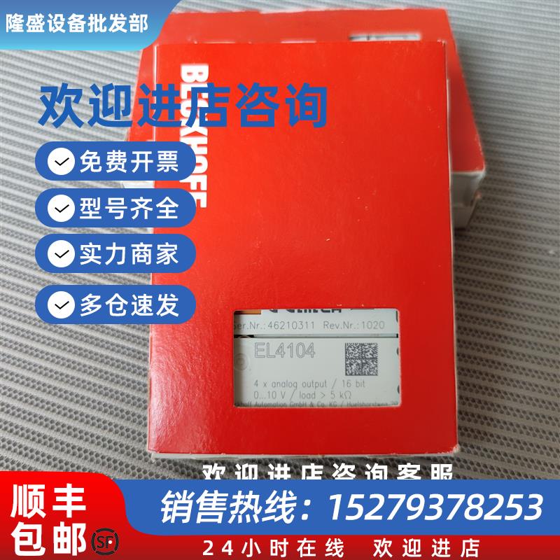 议价BeckhoffEL4102 EL4104 EL4112 EL4114 模拟量输出端子模