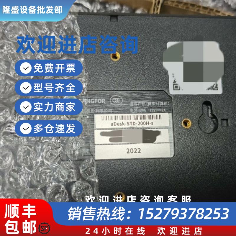 议价云桌面盒子adesk-std-200H-S(HDMI接口)全新原装现货