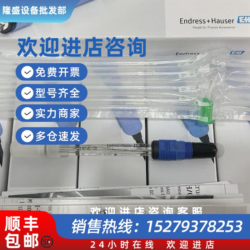 议价E+H 探头 PH电极CPS11-2BA2ESA CPS11-2AA2ESA CPS11E CPF81