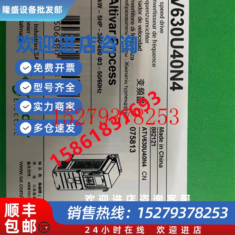 议价施耐德ATV630D22N4/D30/D37/D45/D55/D75/D90/C11/C13/C16/C2