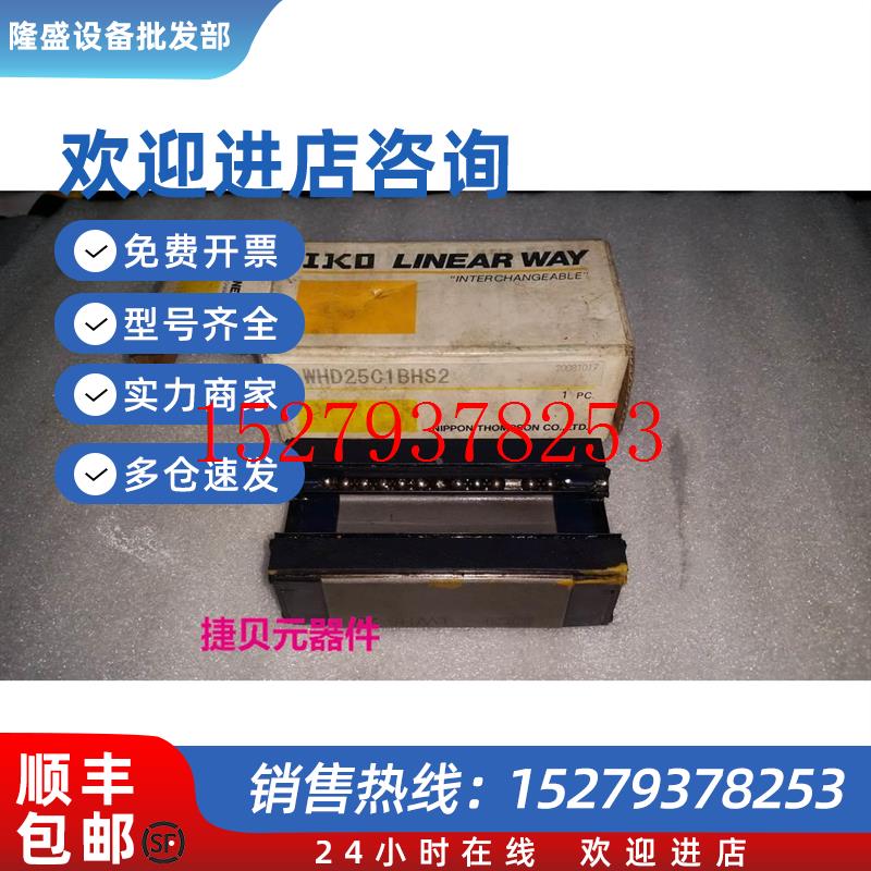 议价滑块LWHD25C1BHS2现货议价议价$