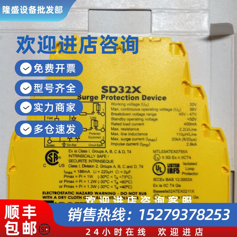 议价SD07R/SD16R/SD32R浪涌保护器全新质保一年