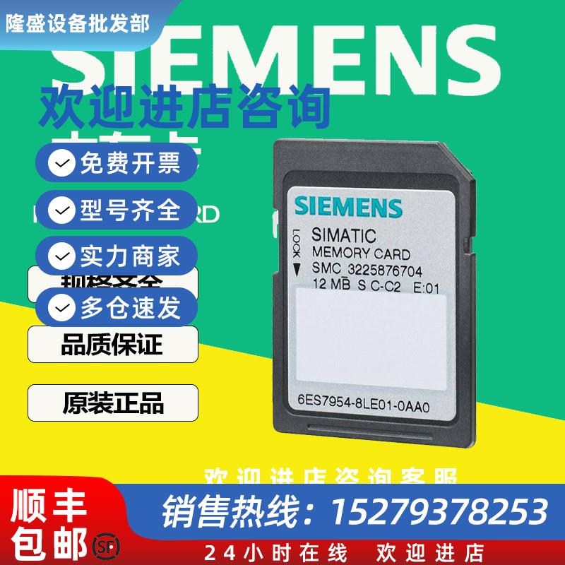 议价西门子6ES7954-8LE03-0AA0/8LC03/8LF03-8LT03-8LL03-0AA0存