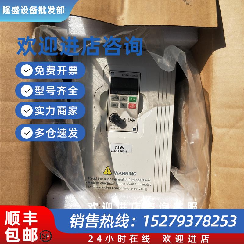 议价VFD075M43A库存新台达VFD-M变频器7.5kw请咨询客服