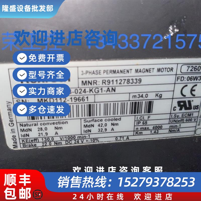 议价伺服电机MKD112B-024-KG1-AN 现货询价