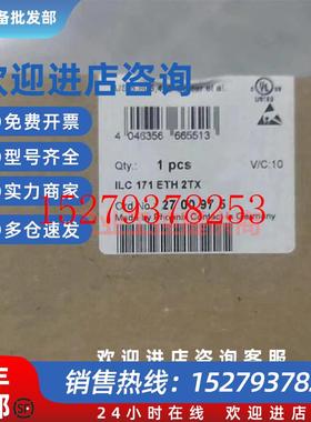 议价ILC171ETH2TX2700975Phoenix菲尼克斯ILC151ETH2700974
