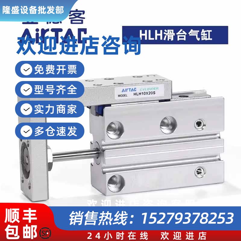 议价HLH6X10S亚德客滑台气缸HLH10/16/20*5SX15SX20SX25SX30S40S5