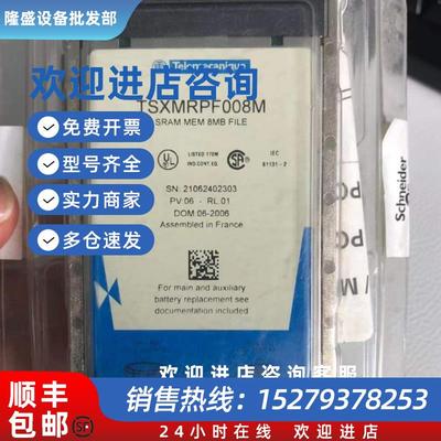 议价文件扩展内存TSXMRPF008M现货质保一年