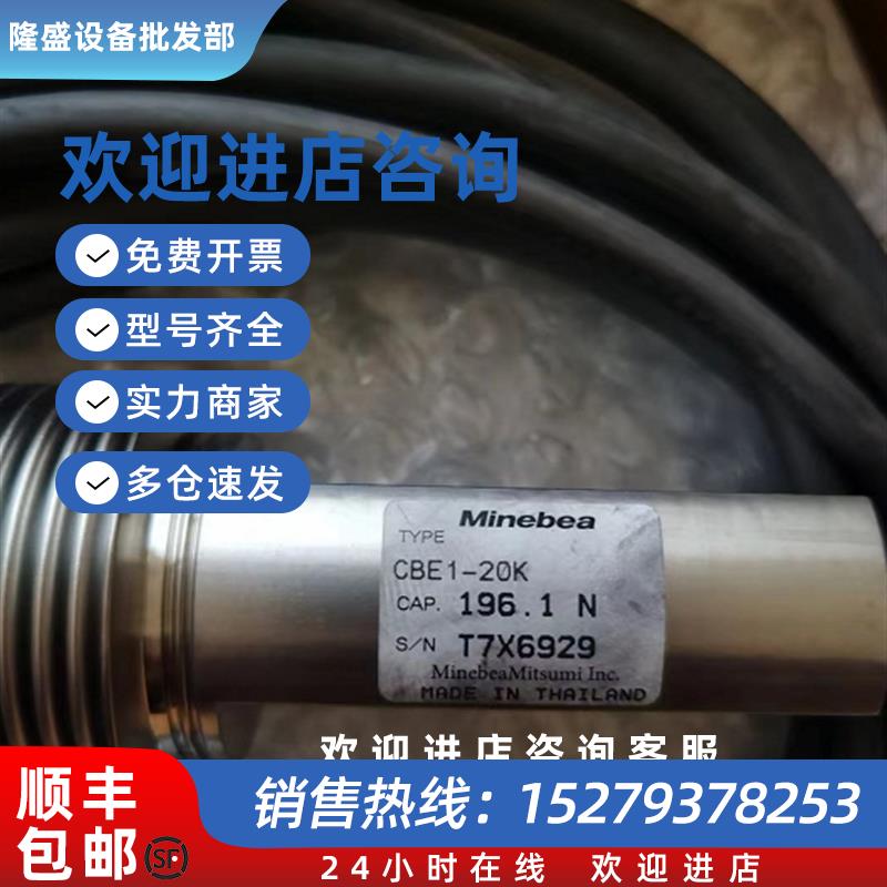议价日本NMB波纹管称重传感器CBE1-20K T7X6929 196.1.N