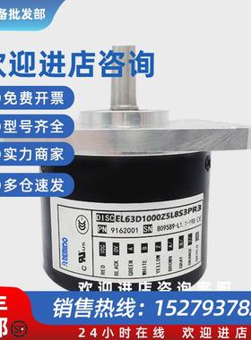 议价意尔创型旋转编码器EL63D1000Z5L8S3PR3 1000 2000 360质保1