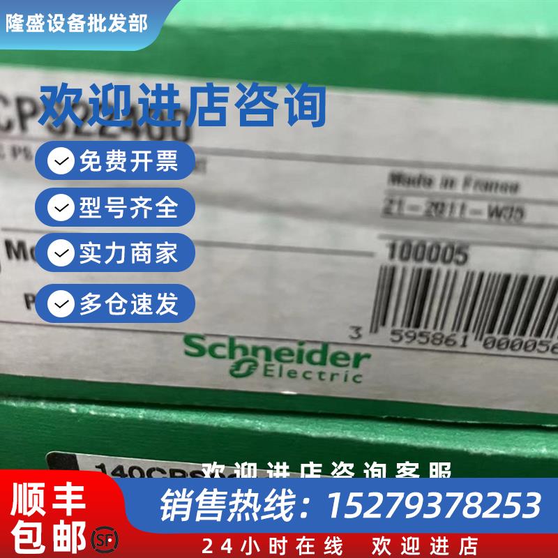 议价冗余电源140CPS22400 140CPS12400全新原装