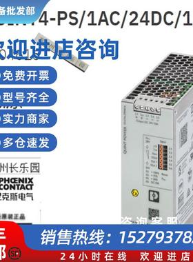 议价2904616 QUINT4-PS/1AC/24DC/10/+Phoenix全新电源