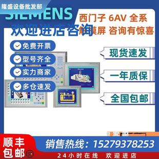 2AX0 议价全新原装 OAB01 0AB01 2AXO西门子触摸屏MP37715 6AV6644