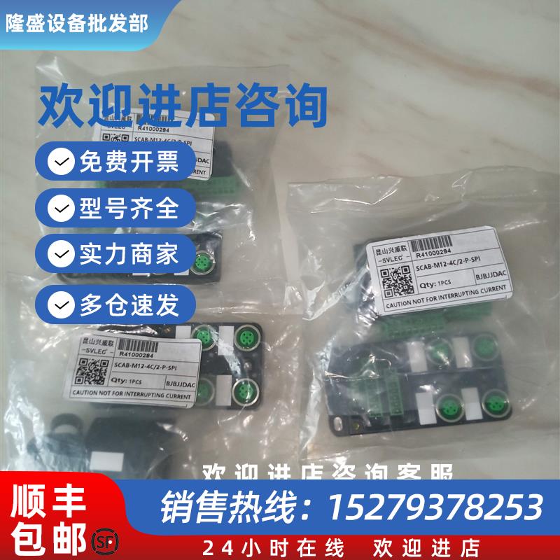 议价SCAB-M12-4C/2-P-SPI信号集中模块R41000294 98455