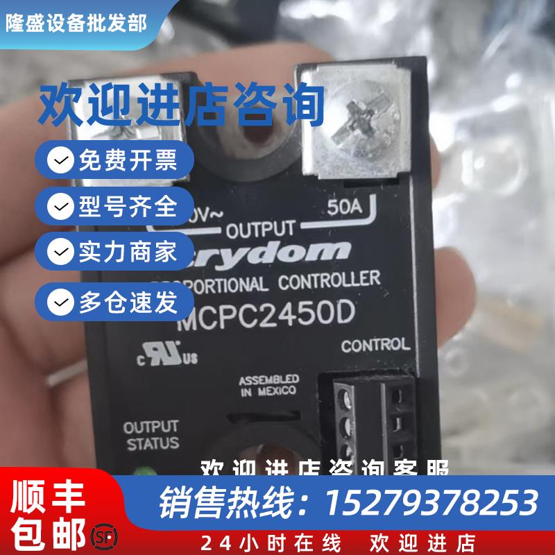 议价Crydom继电器MCPC1250D 2450D 2425C 2450C 4890D 2490D 2425