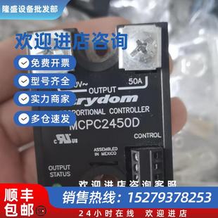 议价Crydom继电器MCPC1250D 2450D 2425C 2450C 4890D 2490D 2425