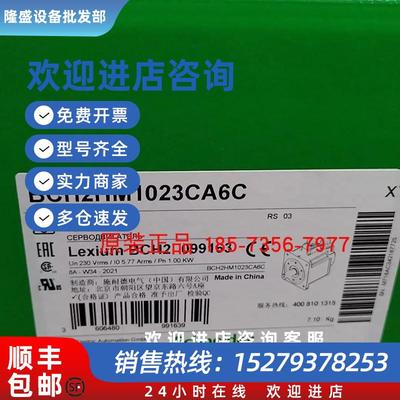 议价全新原装伺服电机BCH2HM1023CA6C驱动器LXM26DU10M3X现
