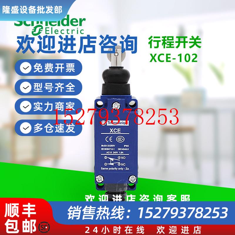 议价XCKN2102P20C施耐德行程开关现货供应原装正品质保一年