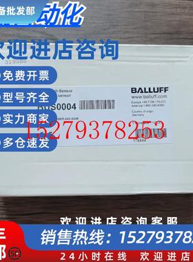 议价全新原装正品巴鲁夫BUS0004传感器BUSM13K0-XBER-040-S92K