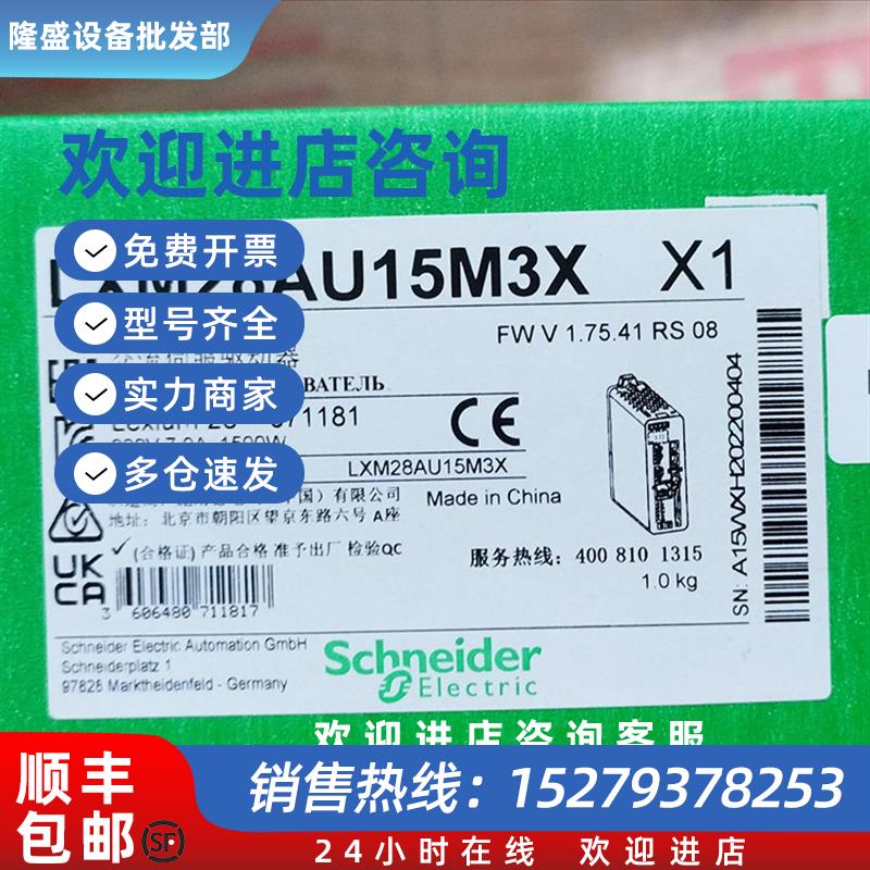 议价1.5KW伺服驱动器LXM28AU15M3X/LXM28AU10M3X/LXM28AU20