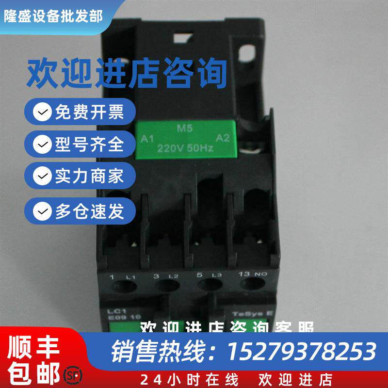 议价施耐德接触器LC1E1210M5N质保一年触点自带一开12A