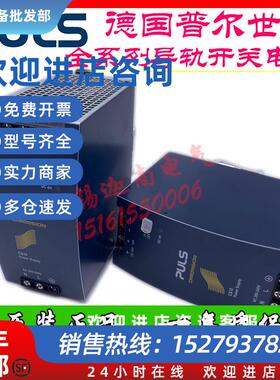 议价PULS普尔世电源QS10.241.121.481 QS20.241.361.244 QS40.481