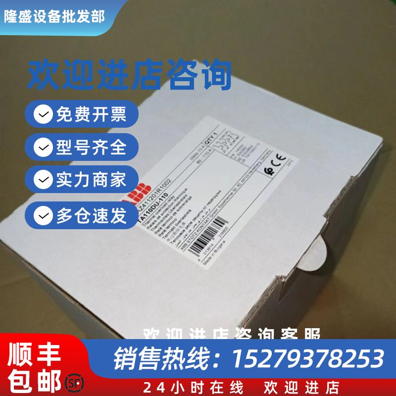 议价TA110 DU- 110 热继电器库存现货实拍顺丰包邮咨询优惠议