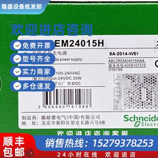 议价开关电源ABL2REM24015H开放式开关电源 24V/35W
