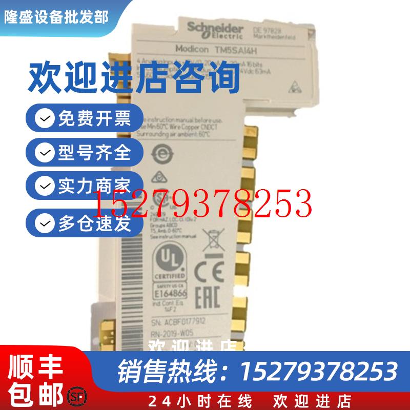 议价施耐德TM5SDI12D模拟量模块TM5SBER2原装TM5SAI4PH现货咨询