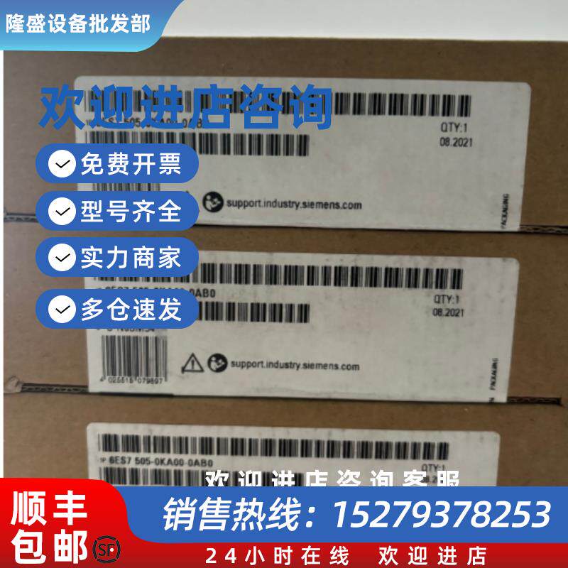 议价6ES7505/507-0KA00/0RA00/0RB00-0AB0 6EP1332/1333-4BA00 6E