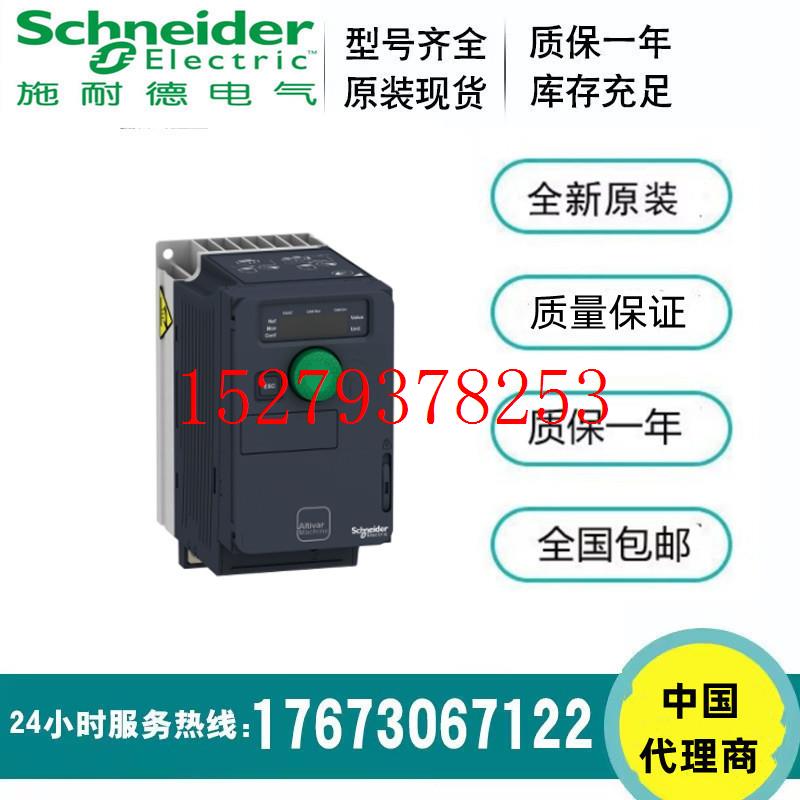 议价施耐德ATV320变频器ATV320U02/04/06/07/11/15/22/30/40/55/7