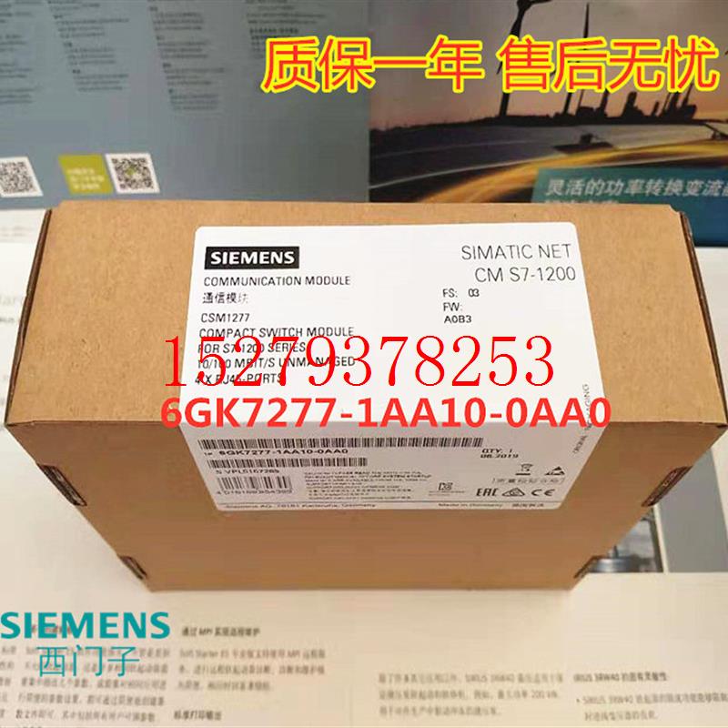 议价西门子1200CSM1277模块6GK72776GK7277-1AA10-0AA0277-1AA00