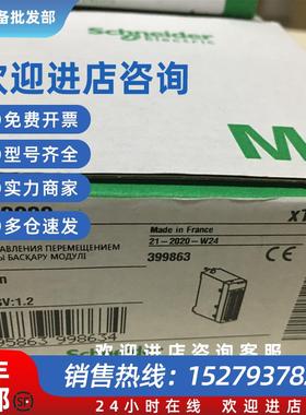 议价施耐德模块PMESWT0100全新原装在保现货