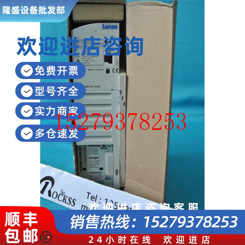 议价Lenze伦茨变频器E82EV222K4C000现货实拍成色新议价二手