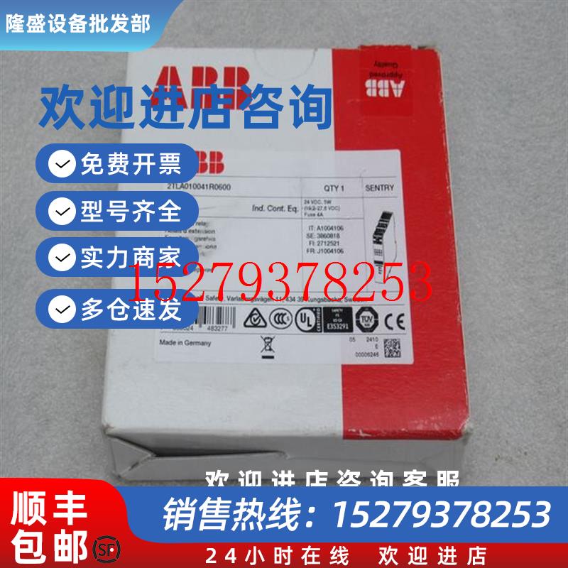 议价*现货销售*全新ABB安全继电器2TLA010041R0600现货BSR23