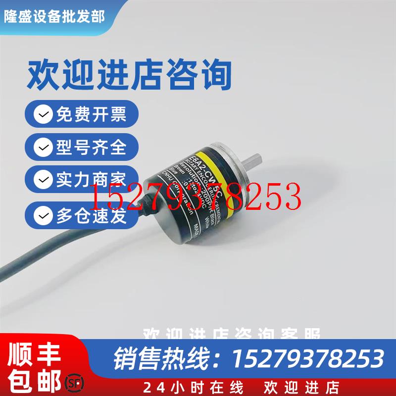 议价光电编码器E6A2-CW5C300P/R飞思卡尔智能车双项300线